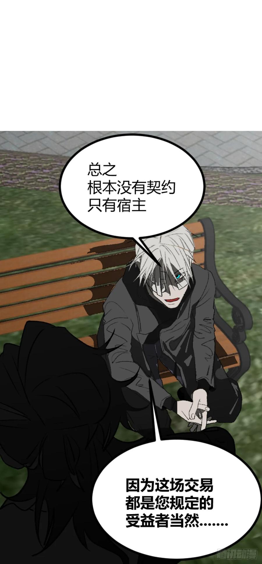 《变节者》第一章 终 第39页