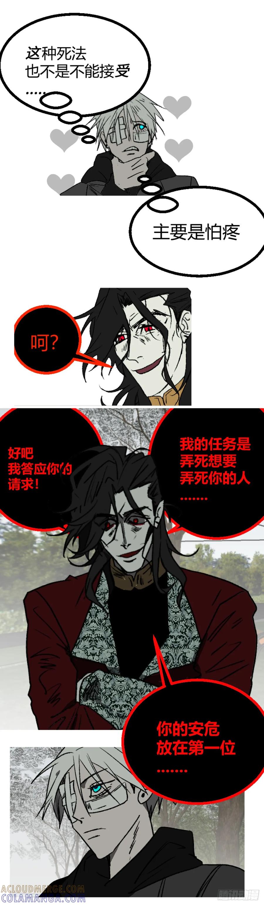 《变节者》第一章 终 第55页