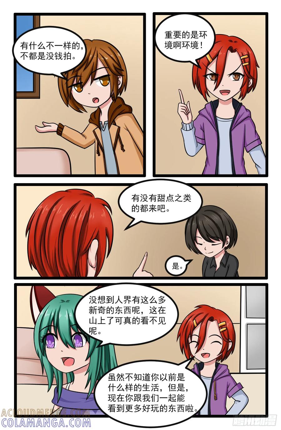 《猫咪狐狸闯天下》011.人鱼小翼 第2页