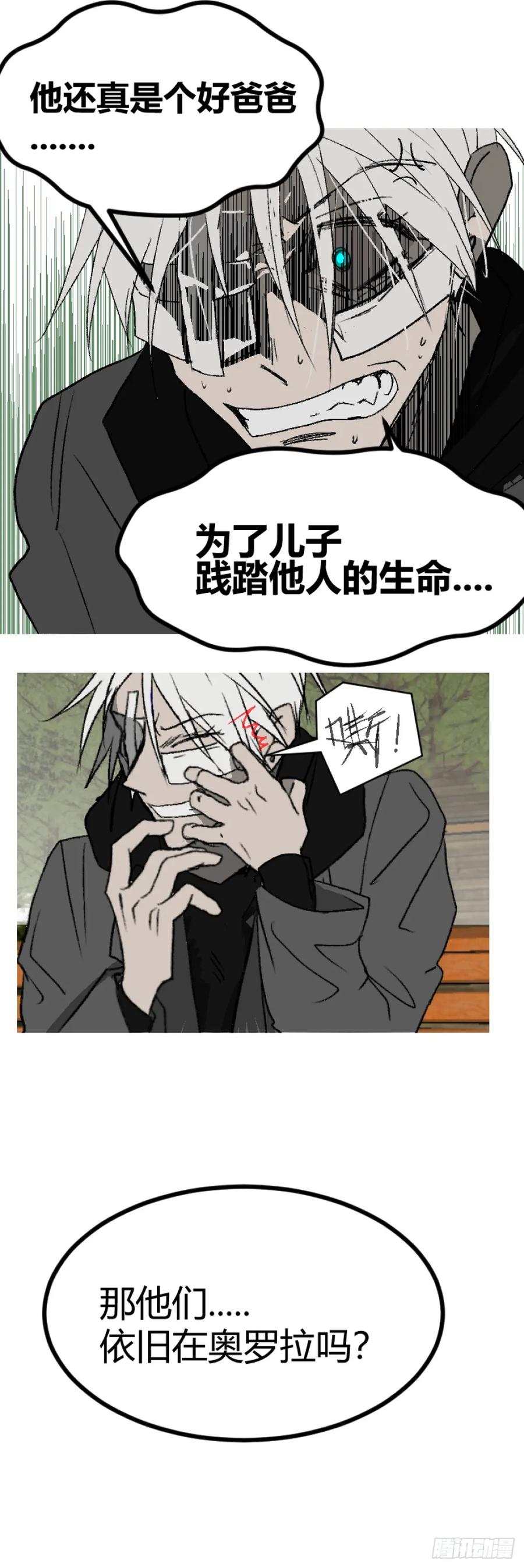 《变节者》第一章 终 第36页