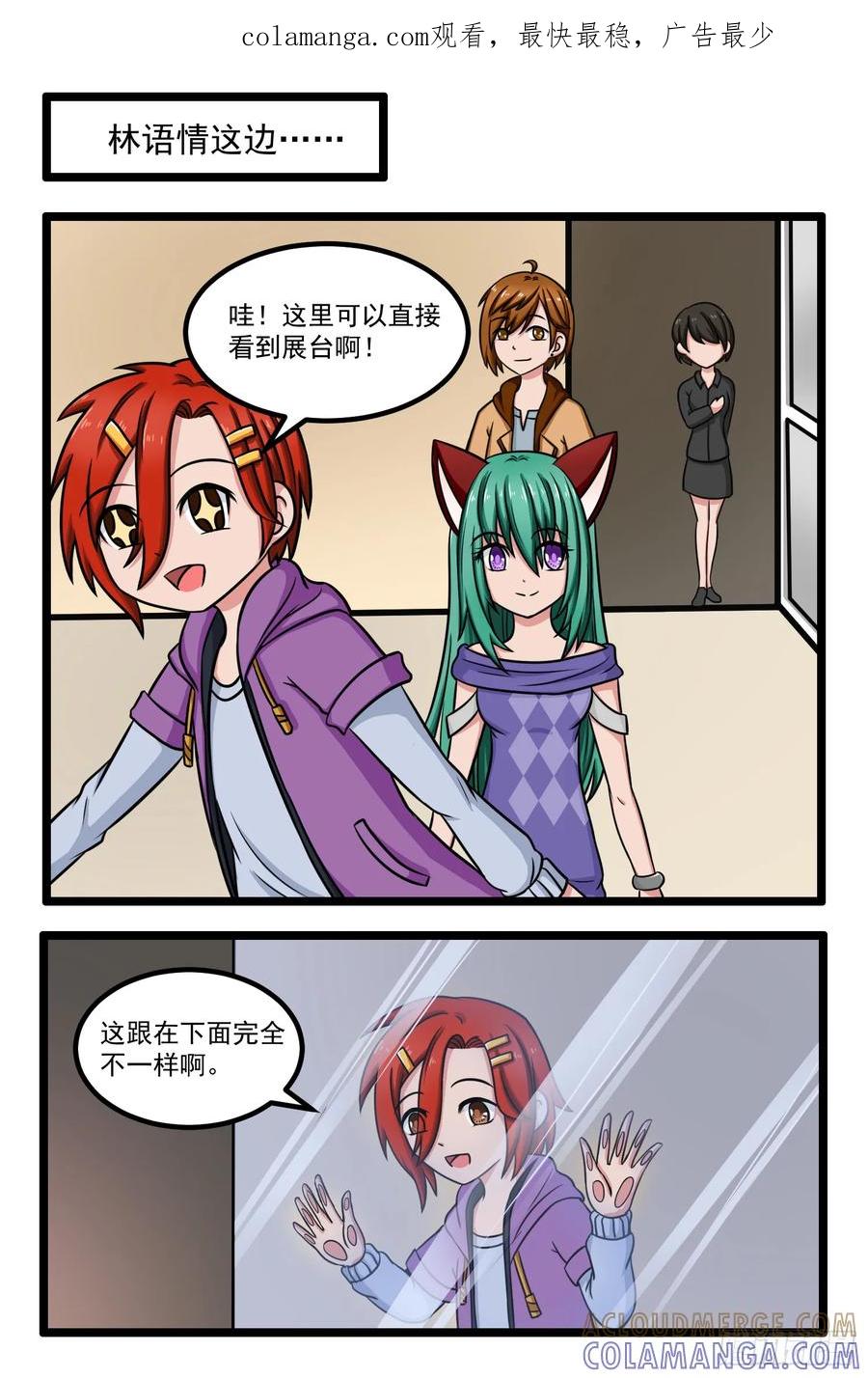《猫咪狐狸闯天下》011.人鱼小翼 第1页