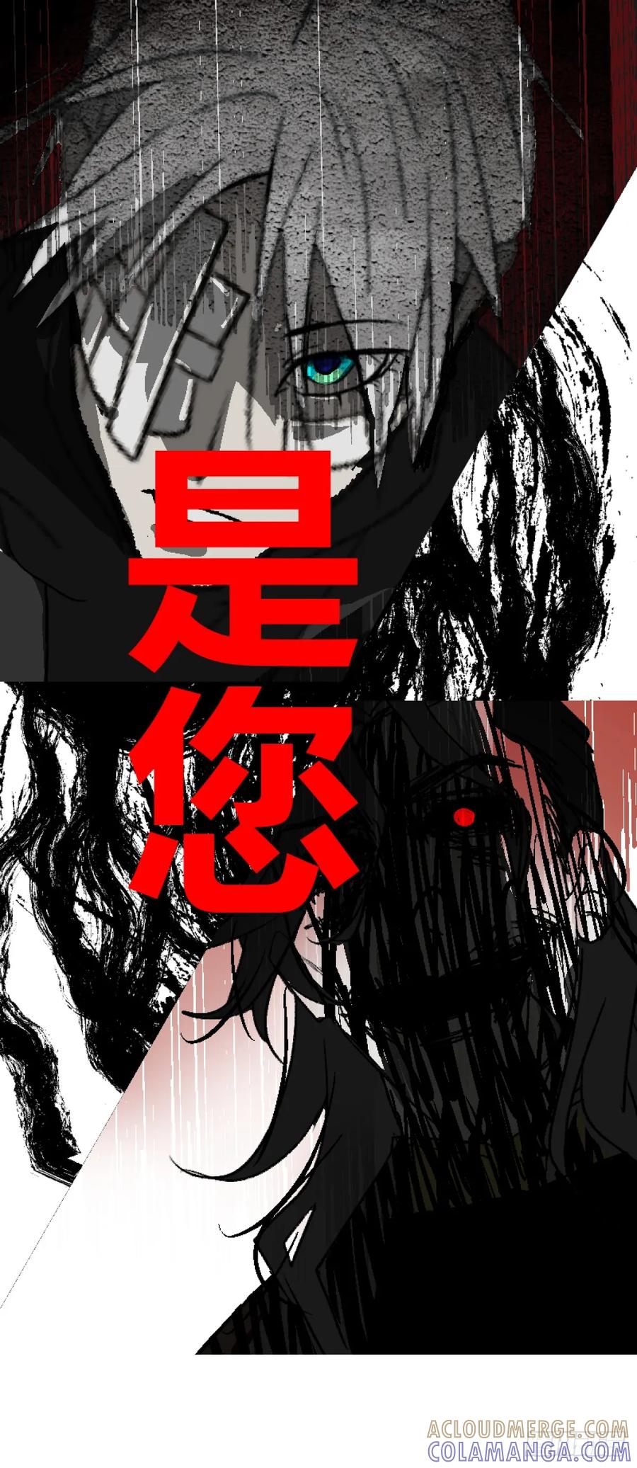 《变节者》第一章 终 第40页