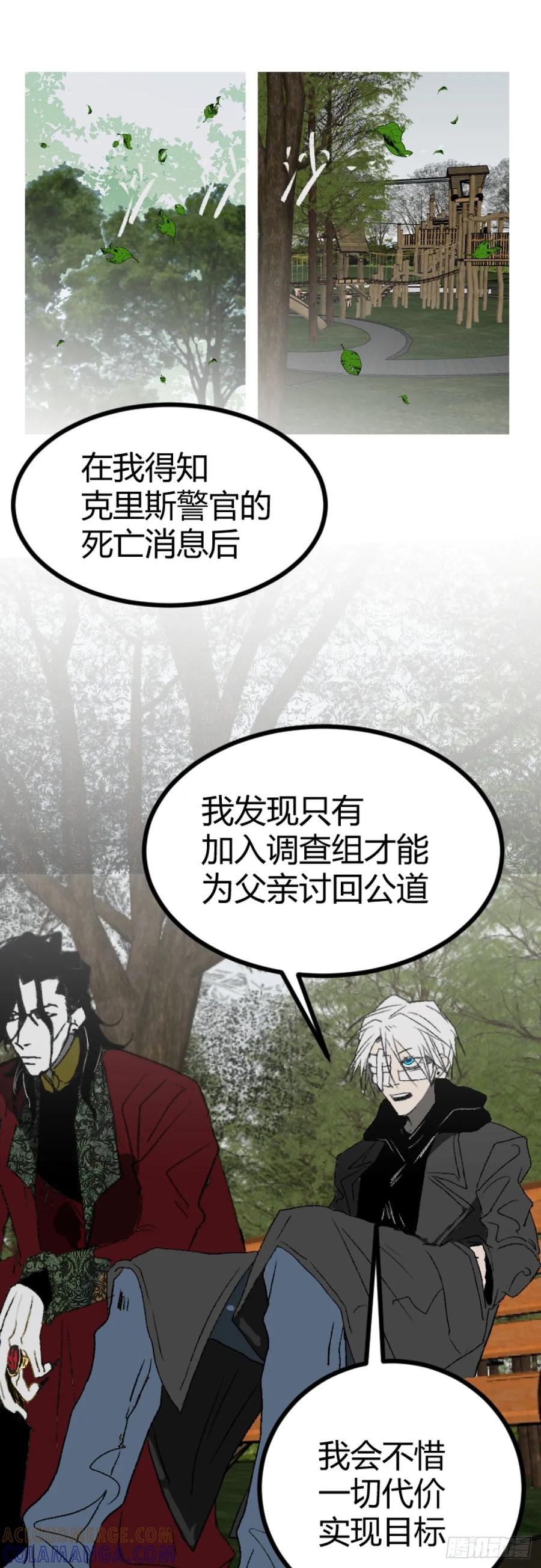 《变节者》第一章 终 第13页