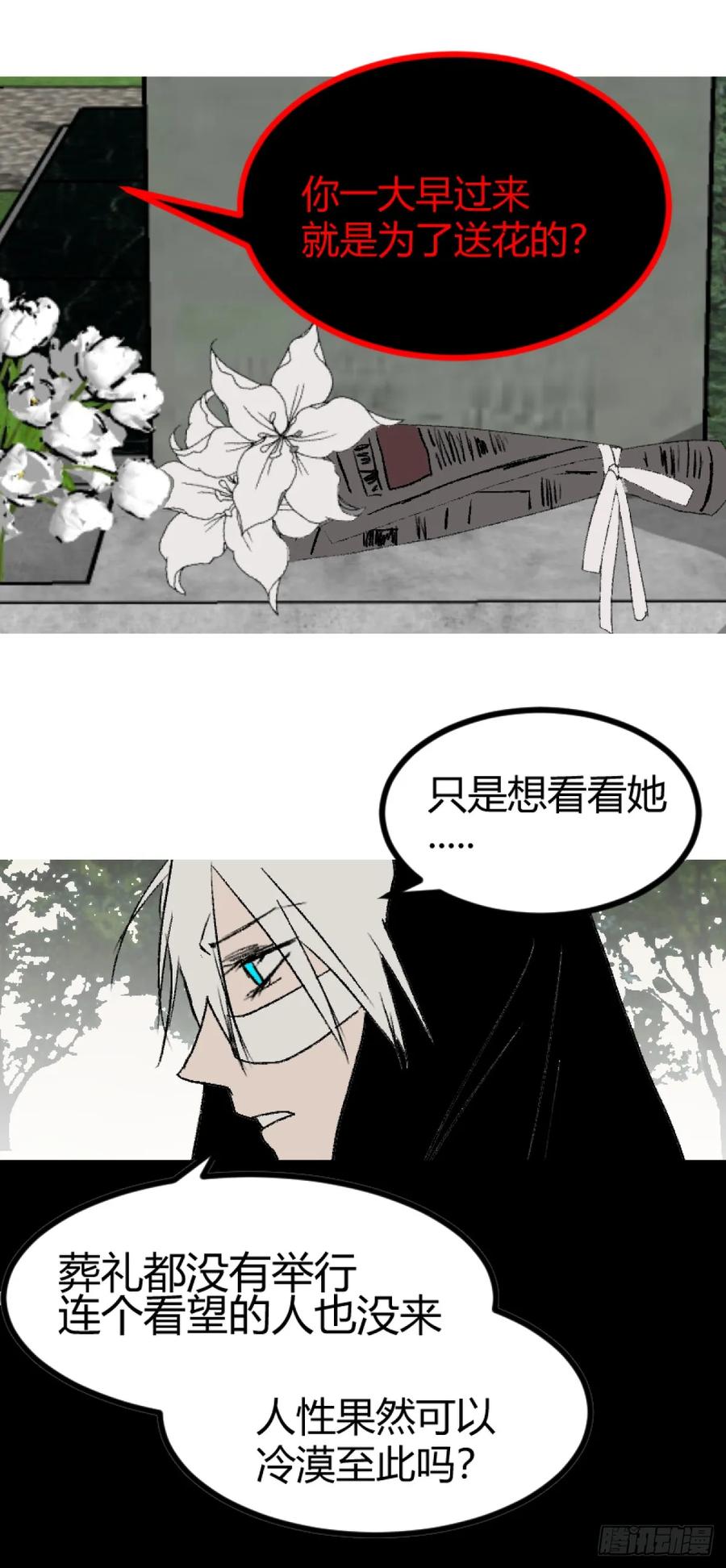 《变节者》第一章 终 第9页