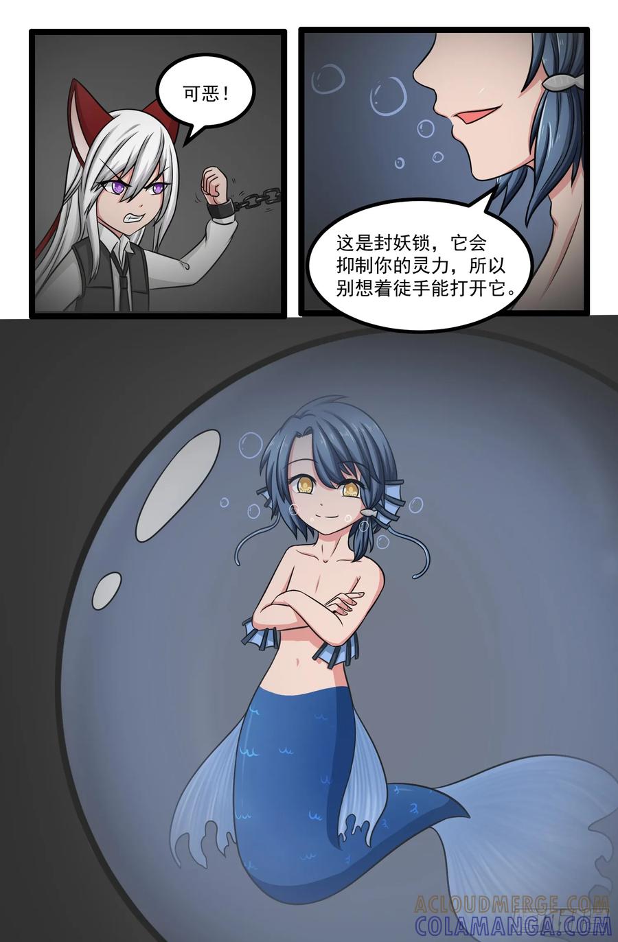 《猫咪狐狸闯天下》011.人鱼小翼 第5页