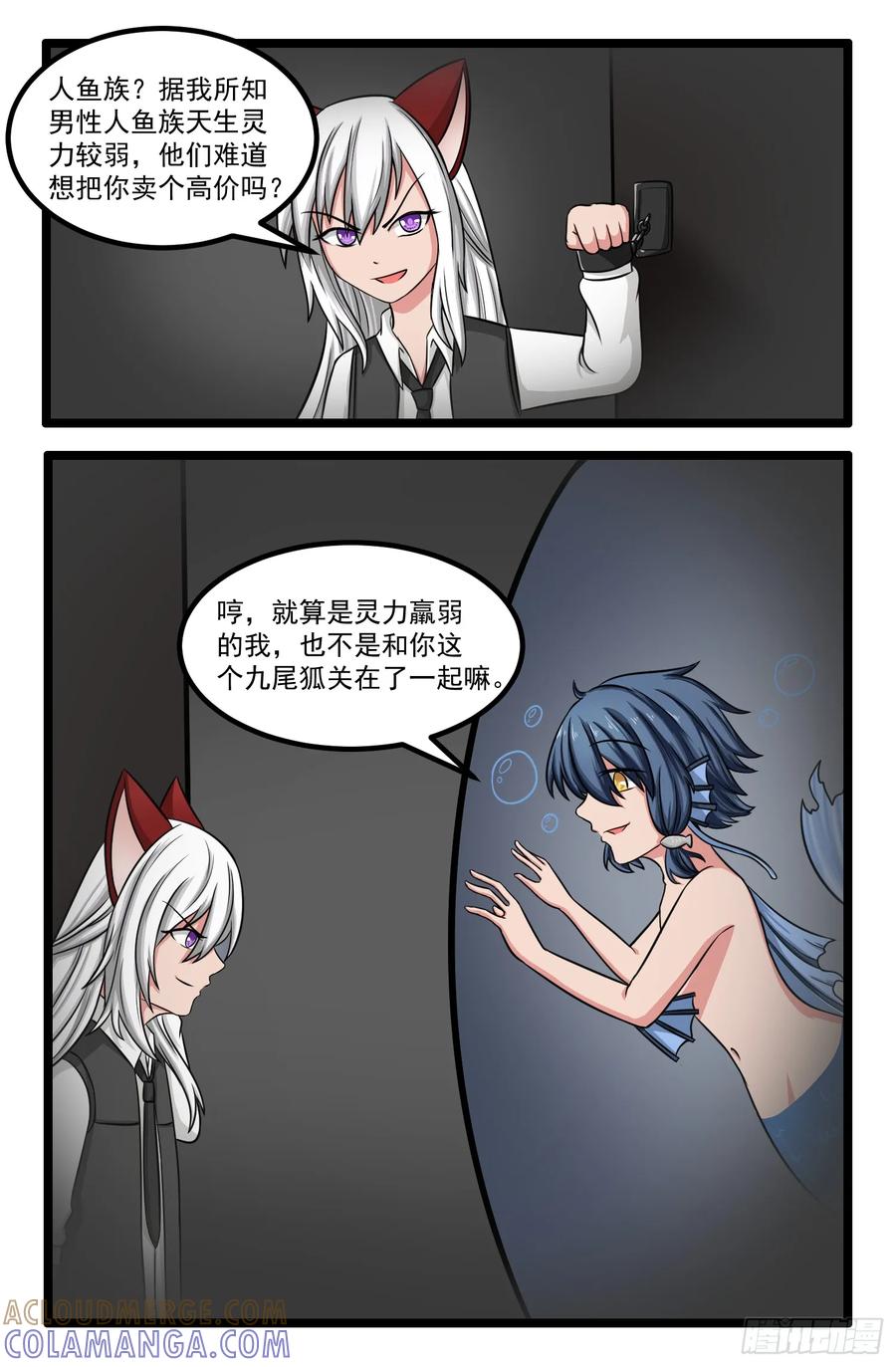 《猫咪狐狸闯天下》011.人鱼小翼 第7页