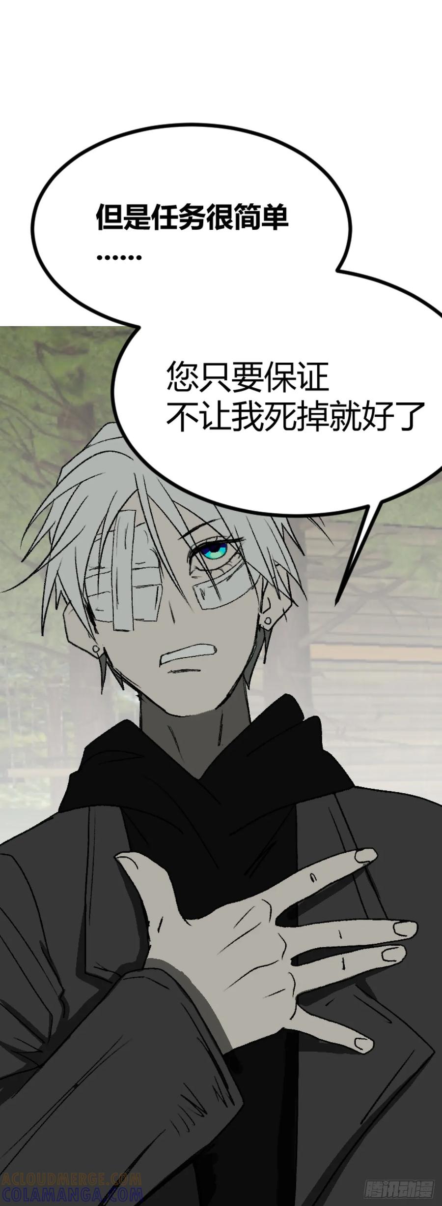 《变节者》第一章 终 第43页