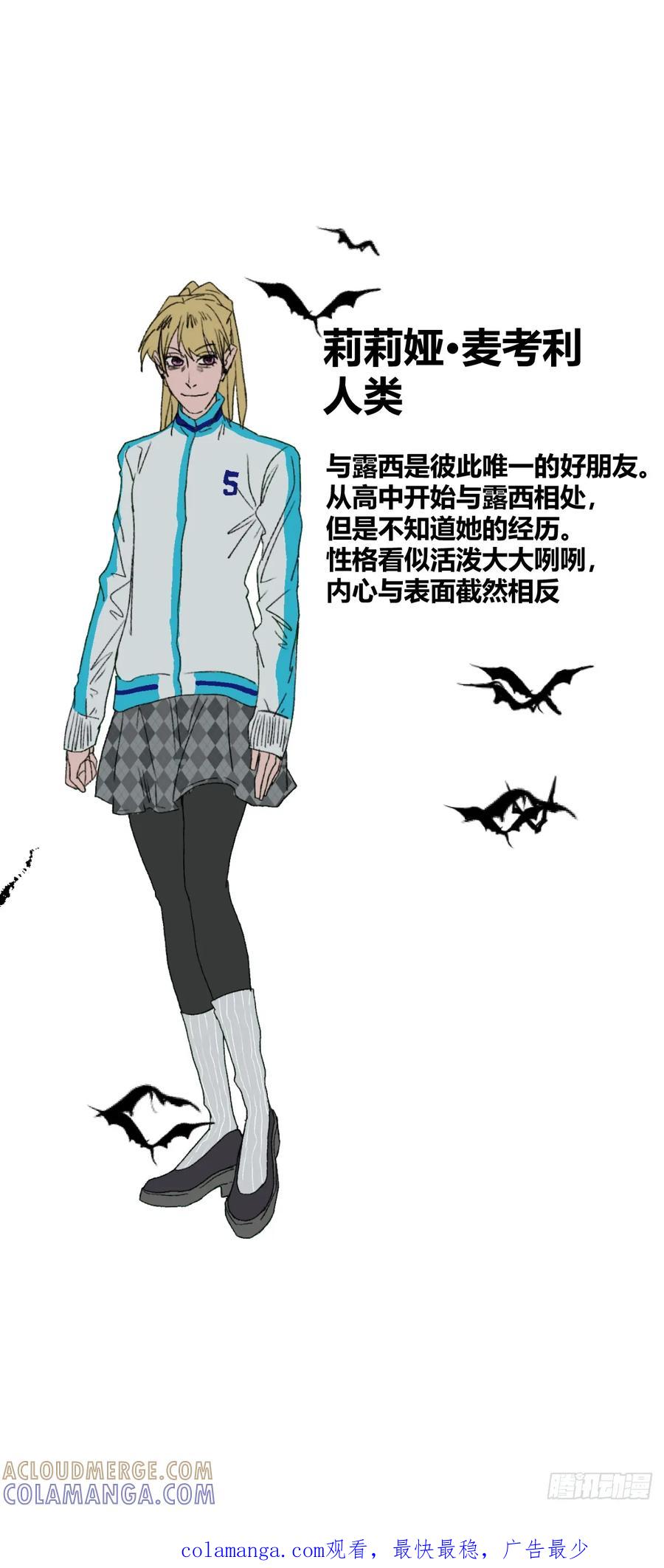 《变节者》人物简介 第4页
