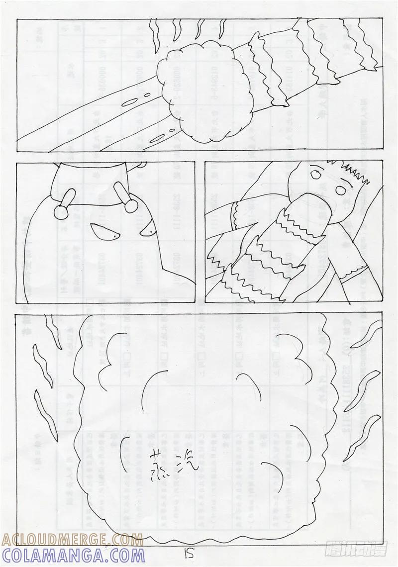 《炽炎猫娘》第十二话 第15页