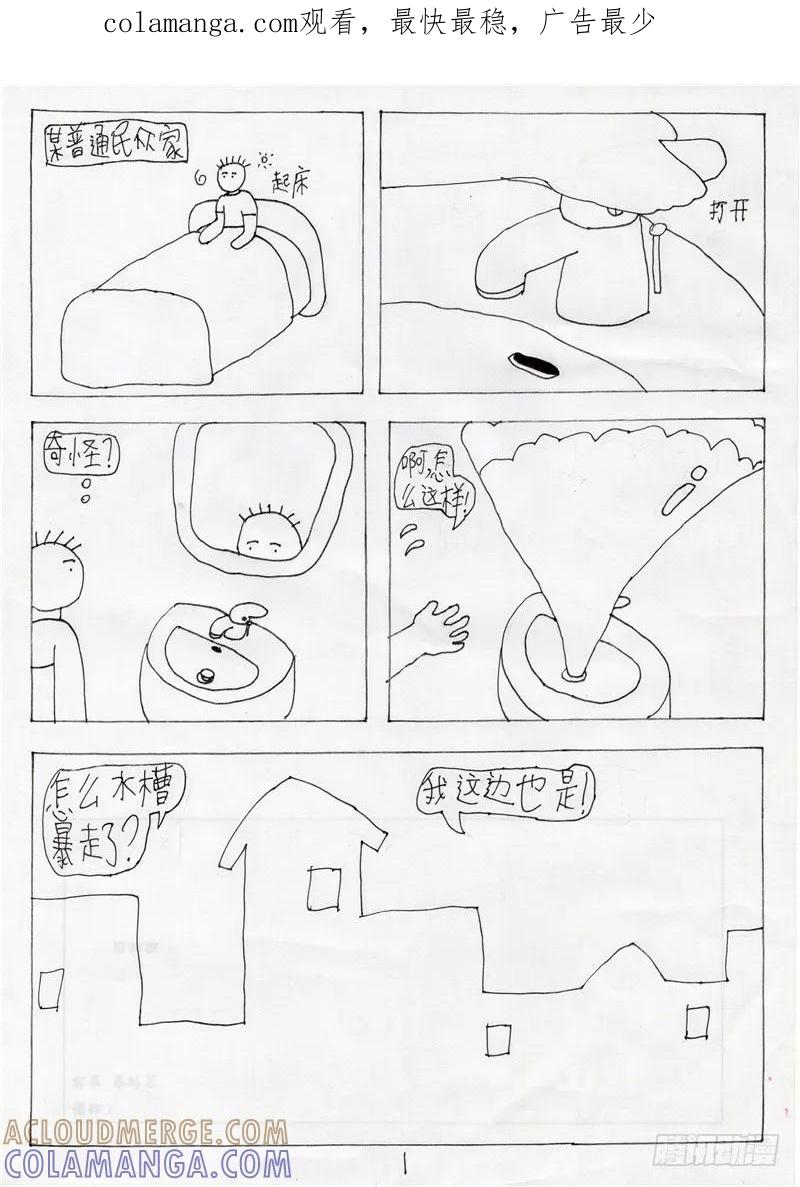《炽炎猫娘》第十二话 第1页