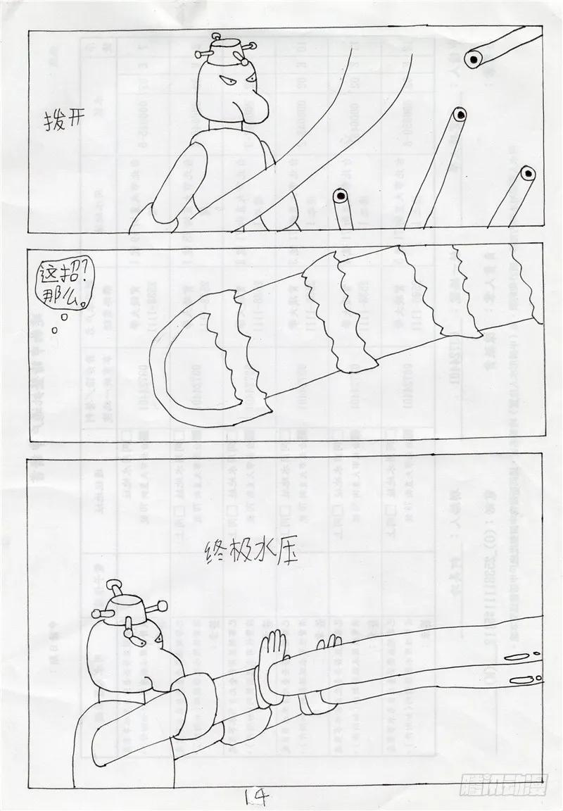 《炽炎猫娘》第十二话 第14页