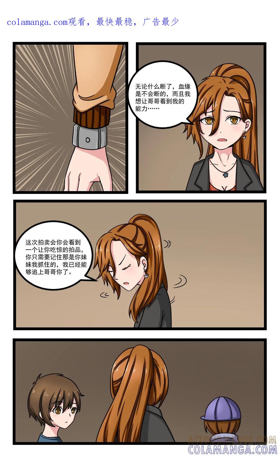 《猫咪狐狸闯天下》012.拍卖大会 第1页