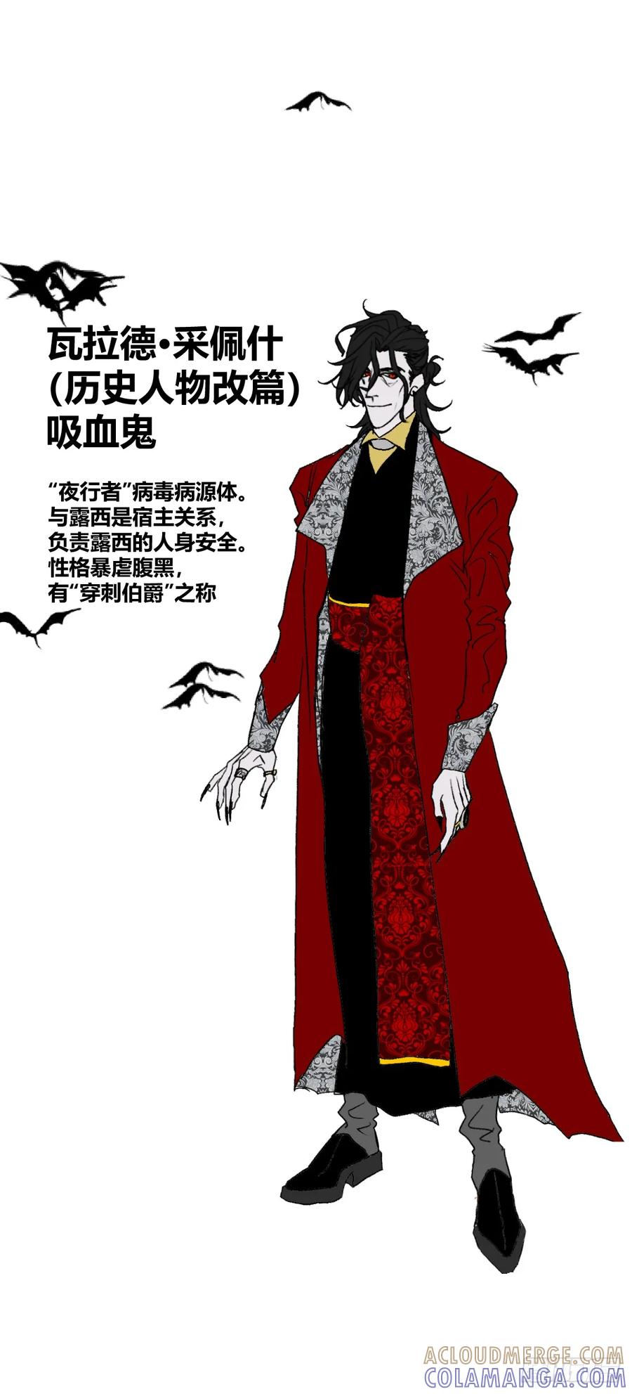《变节者》人物简介 第3页