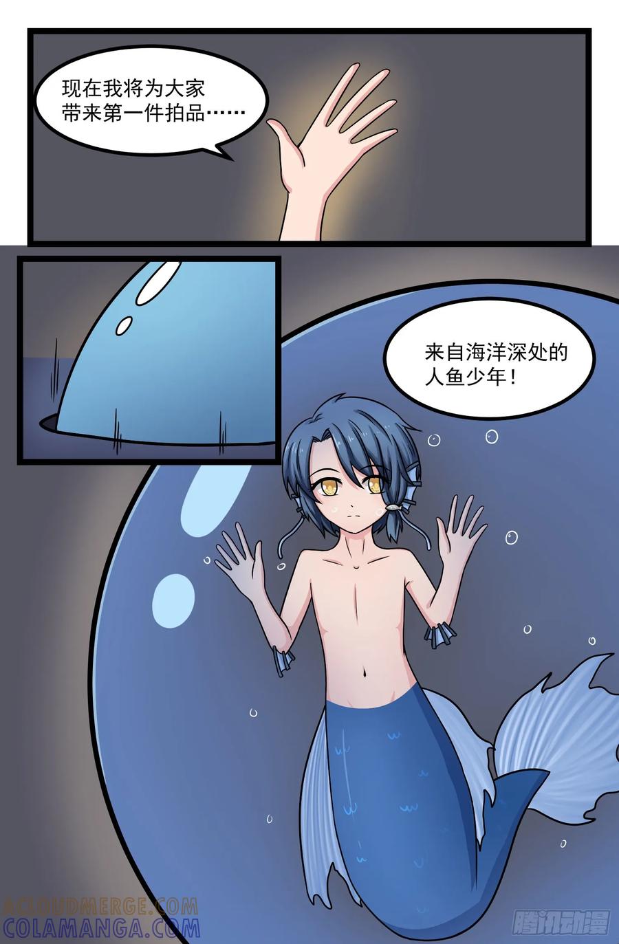 《猫咪狐狸闯天下》012.拍卖大会 第5页