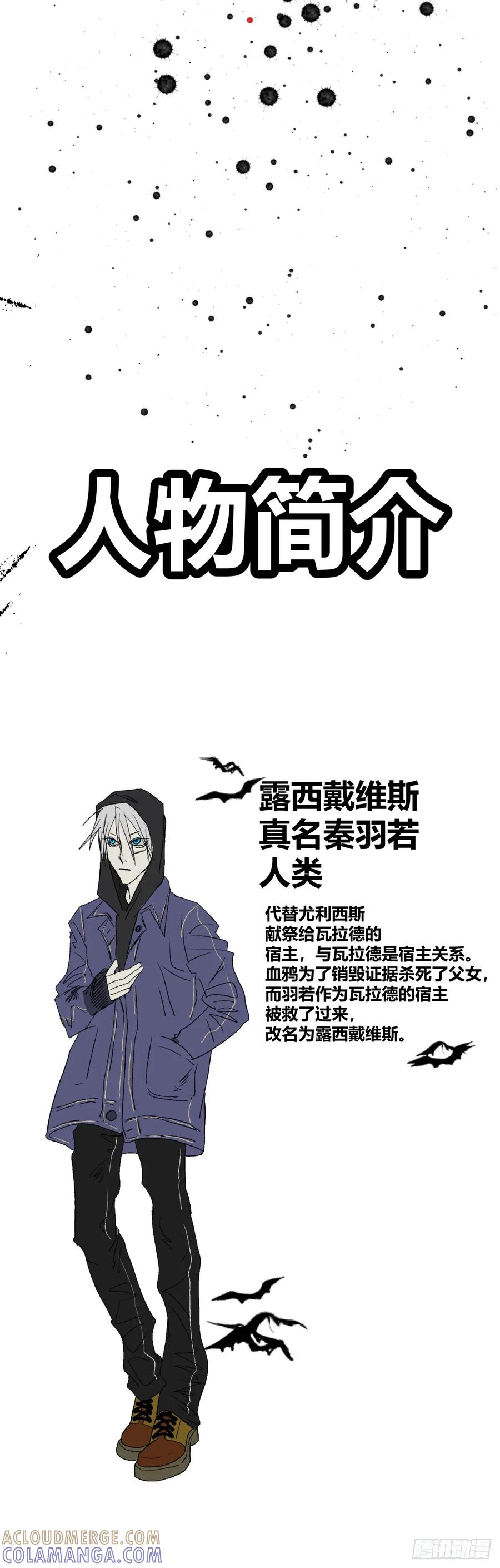 《变节者》人物简介 第2页