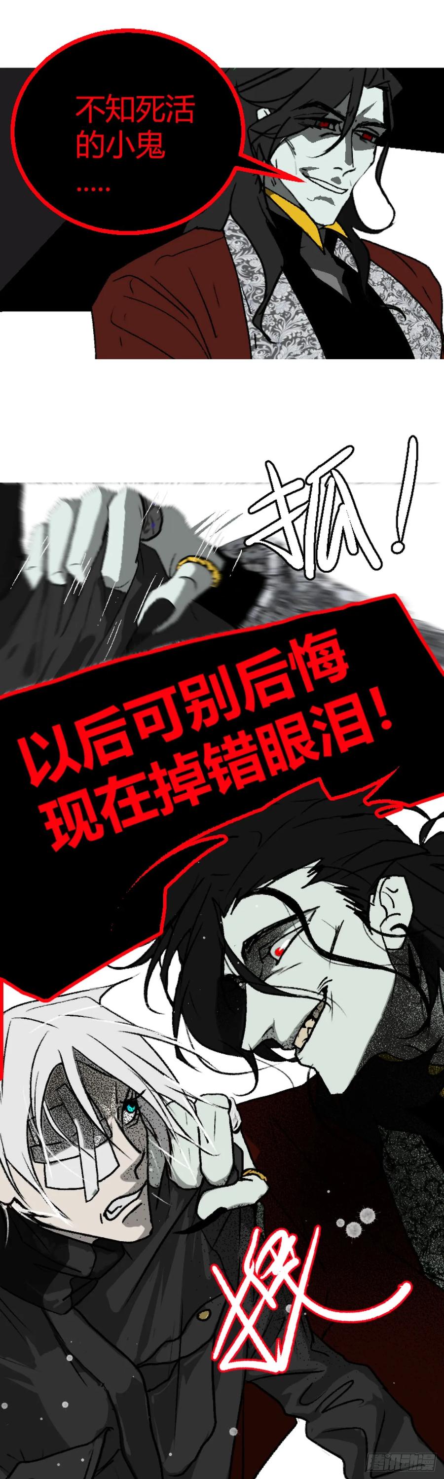 《变节者》第二章 1 第14页