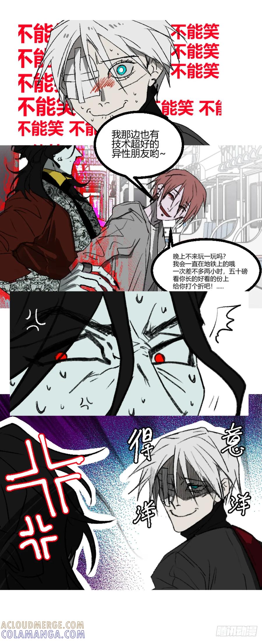 《变节者》第二章 1 第21页