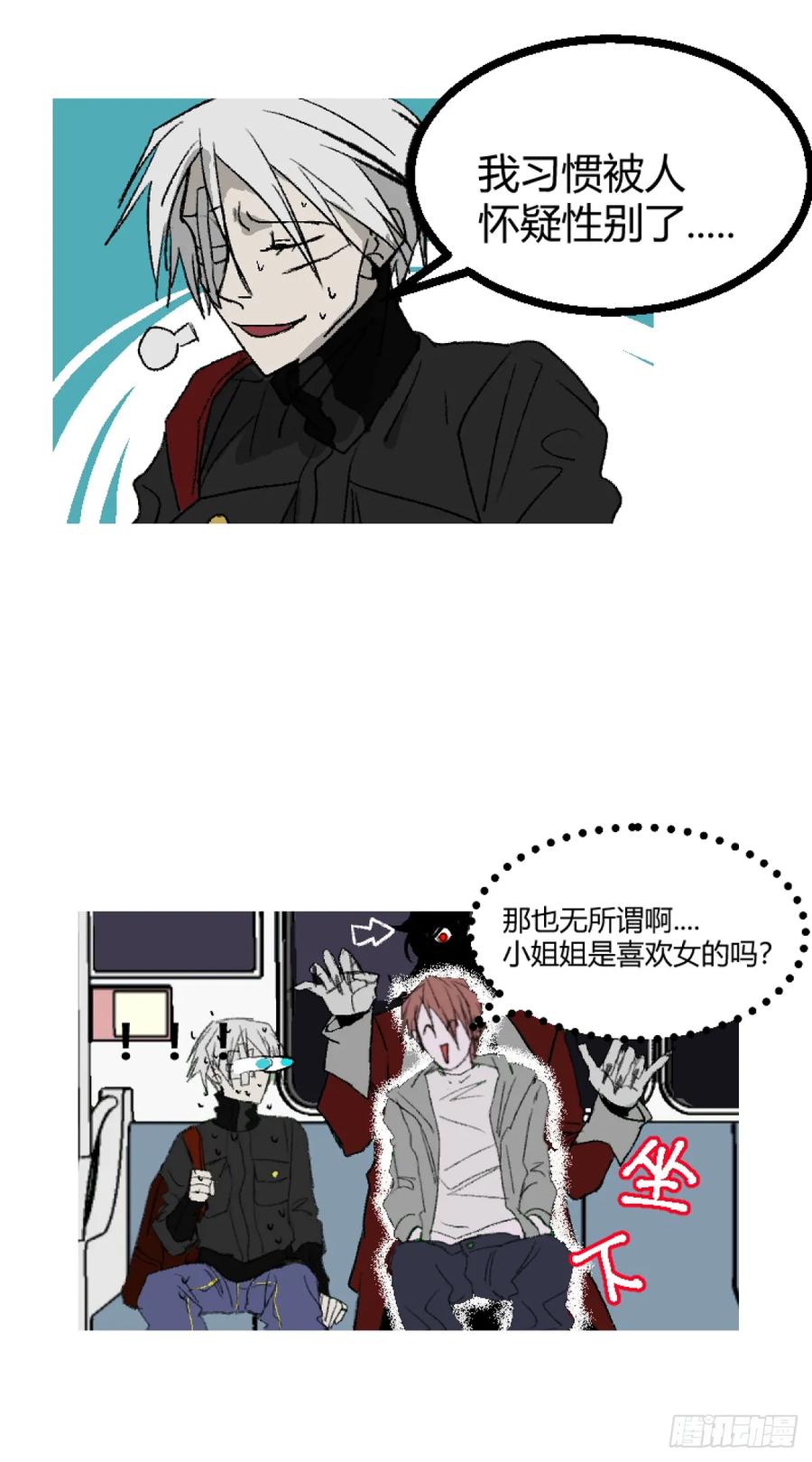 《变节者》第二章 1 第20页