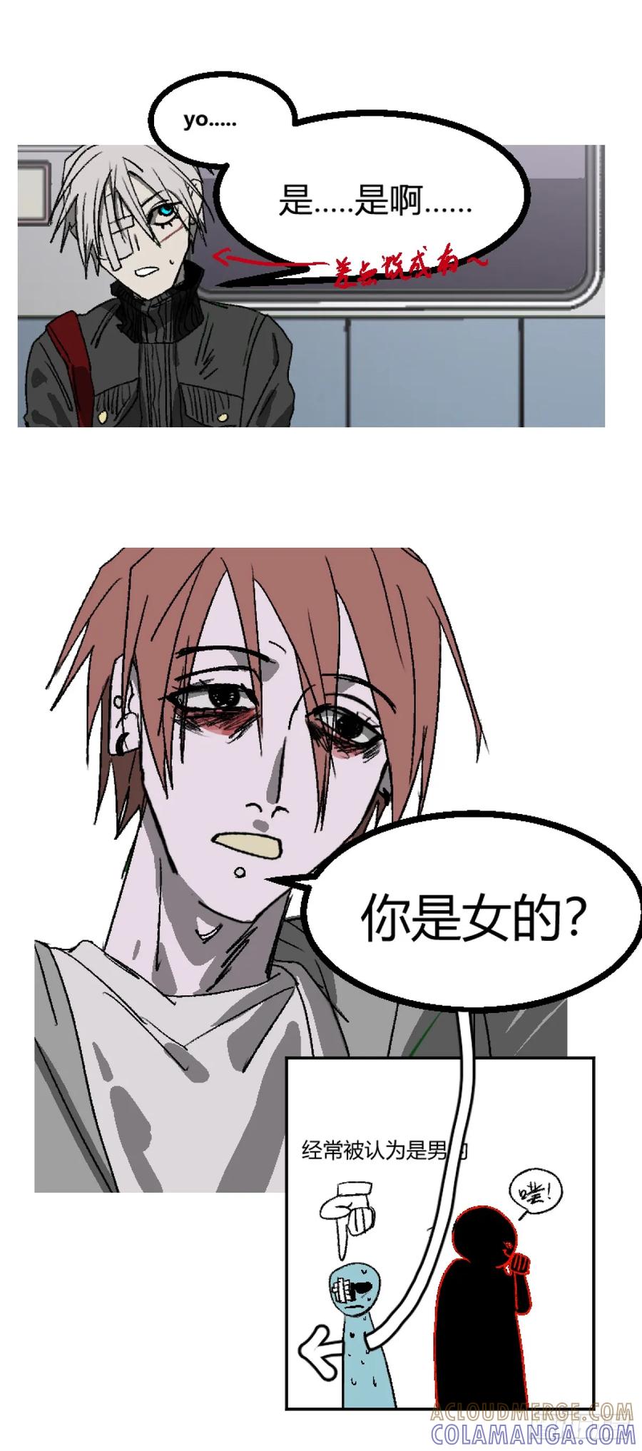 《变节者》第二章 1 第19页