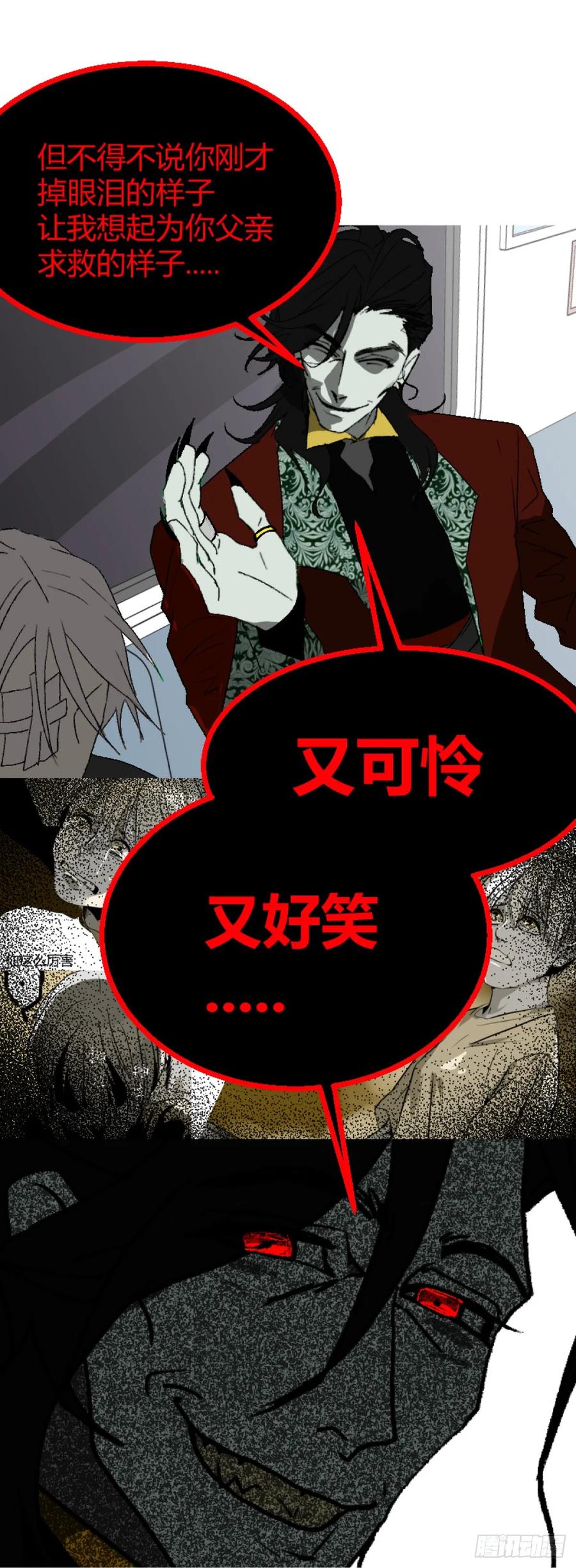 《变节者》第二章 1 第12页