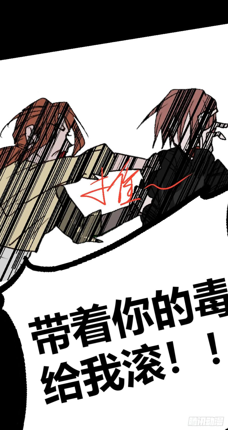 《变节者》第二章 1 第28页