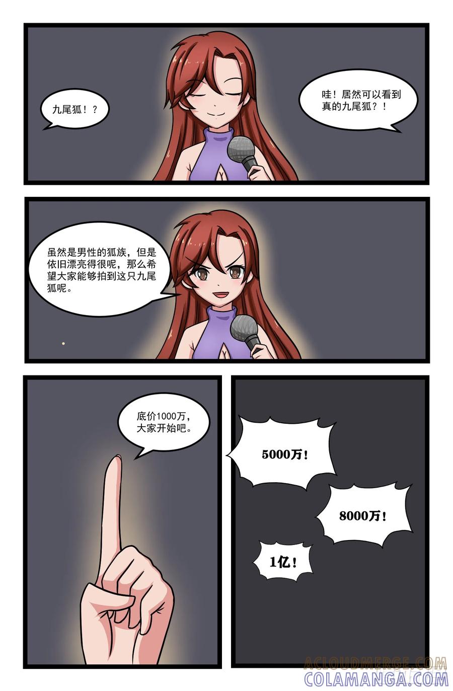 《猫咪狐狸闯天下》013.不速之客 第3页