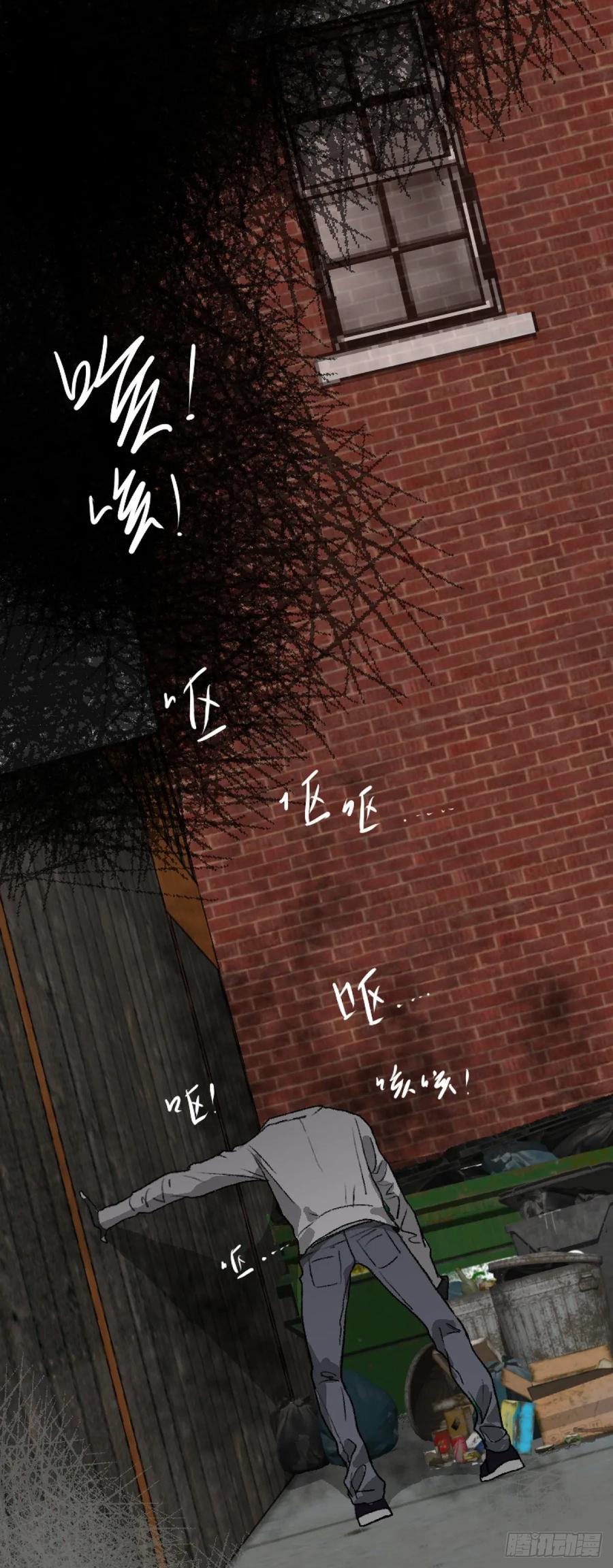 《变节者》第二章 1 第34页