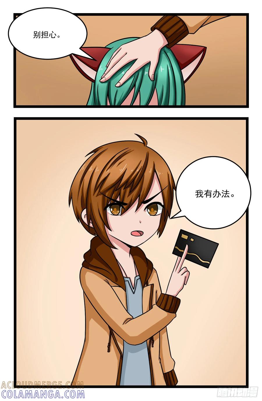 《猫咪狐狸闯天下》013.不速之客 第9页
