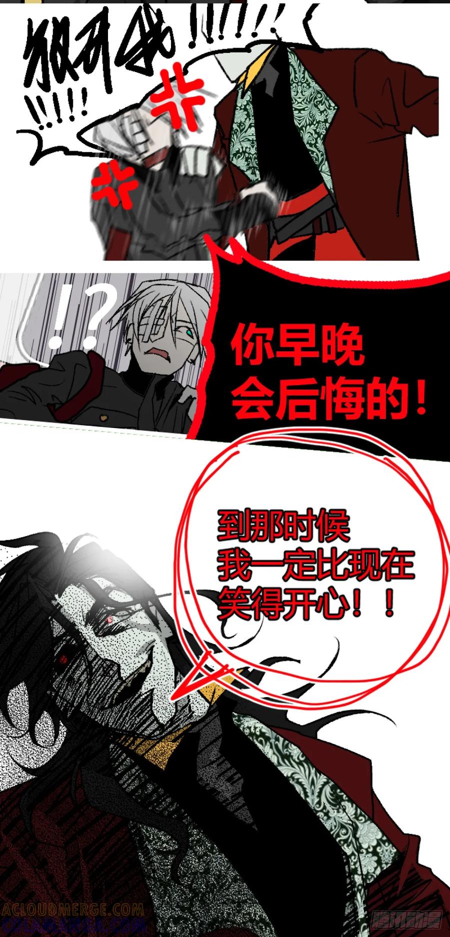 《变节者》第二章 1 第15页