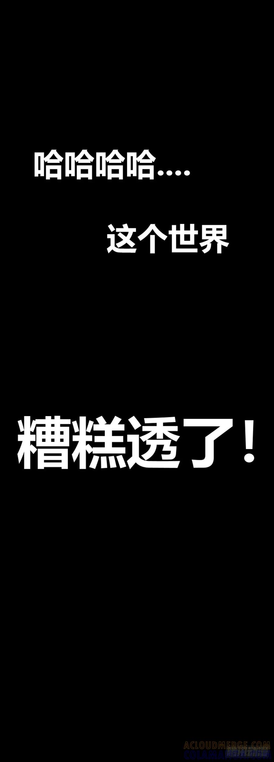 《变节者》第二章 1 第33页