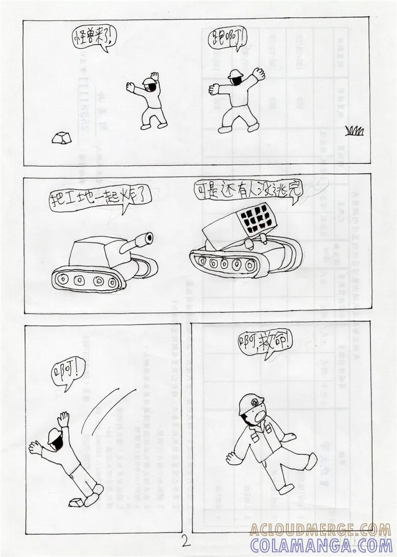《炽炎猫娘》第十三话 第2页