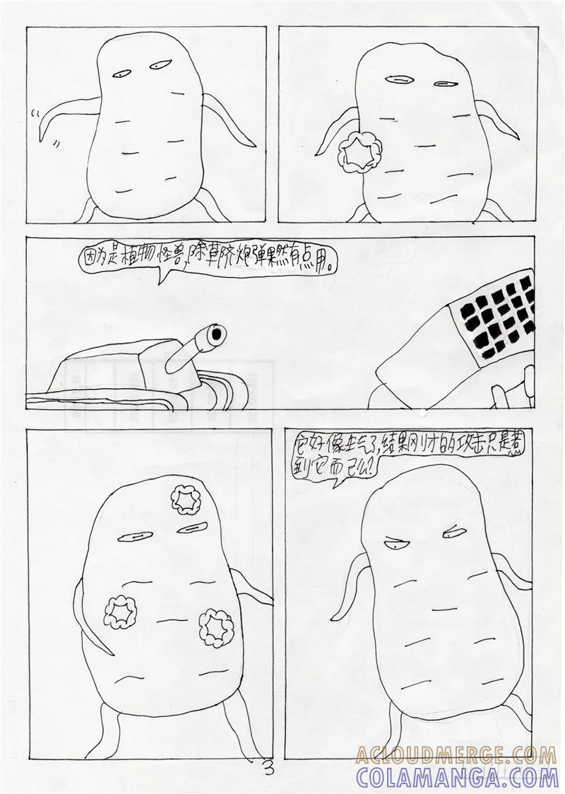 《炽炎猫娘》第十三话 第3页