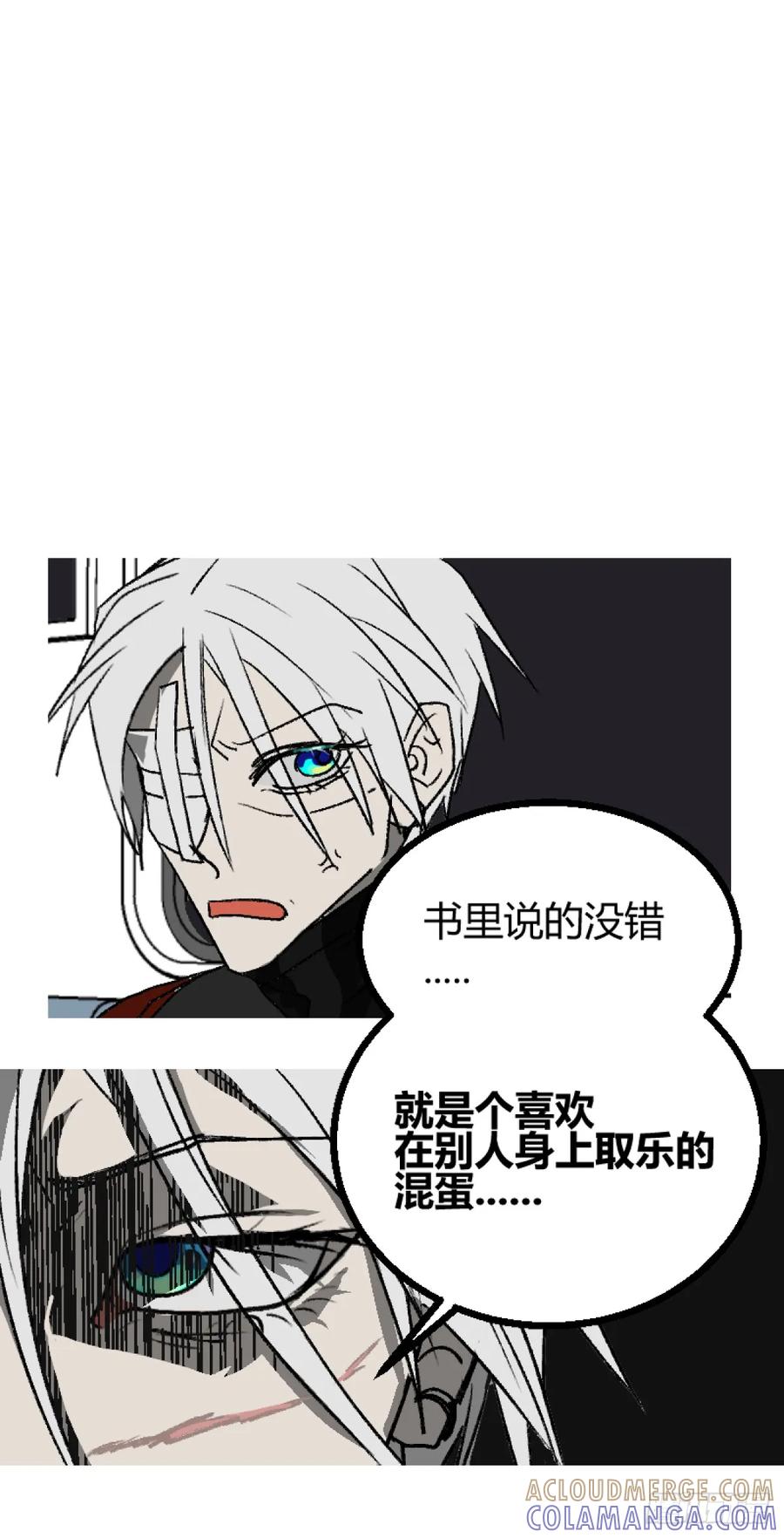 《变节者》第二章 1 第13页