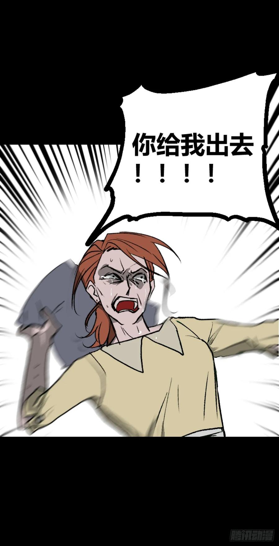 《变节者》第二章 1 第26页
