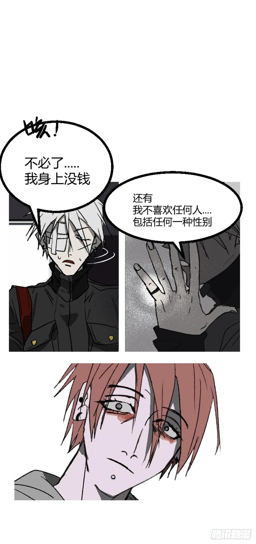 《变节者》第二章 1 第22页