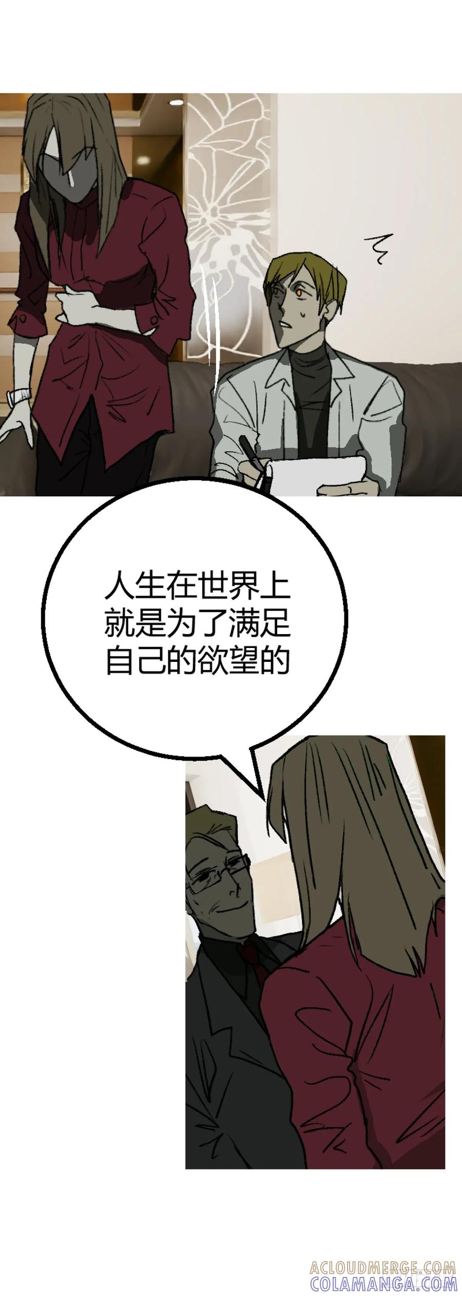 《变节者》第二章 2 第35页