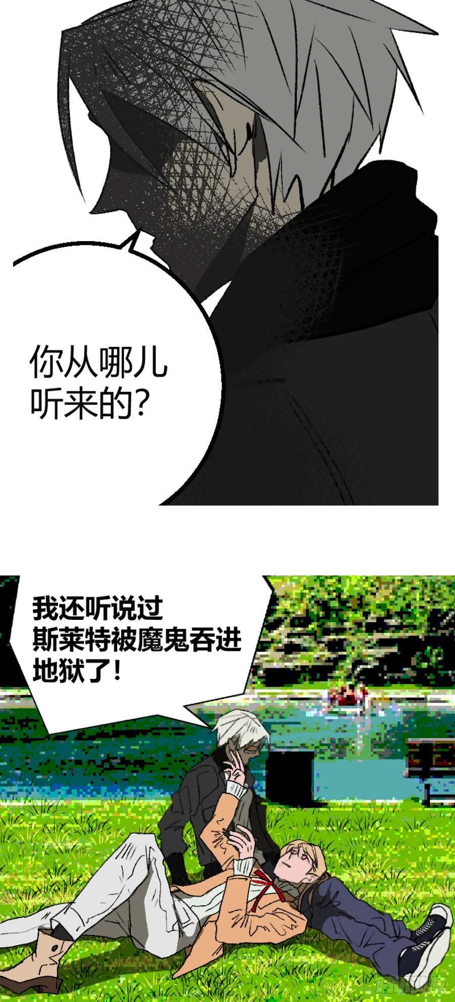 《变节者》第二章 2 第22页