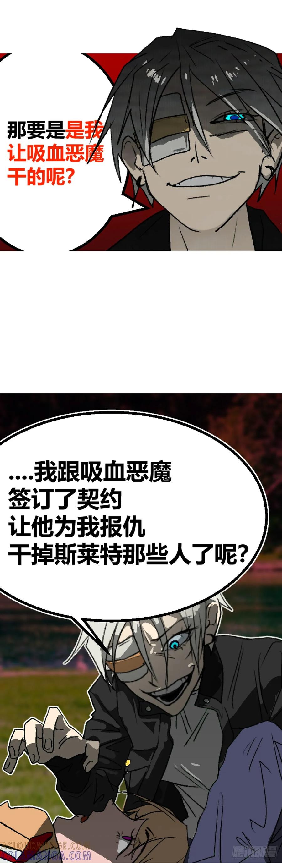 《变节者》第二章 2 第23页