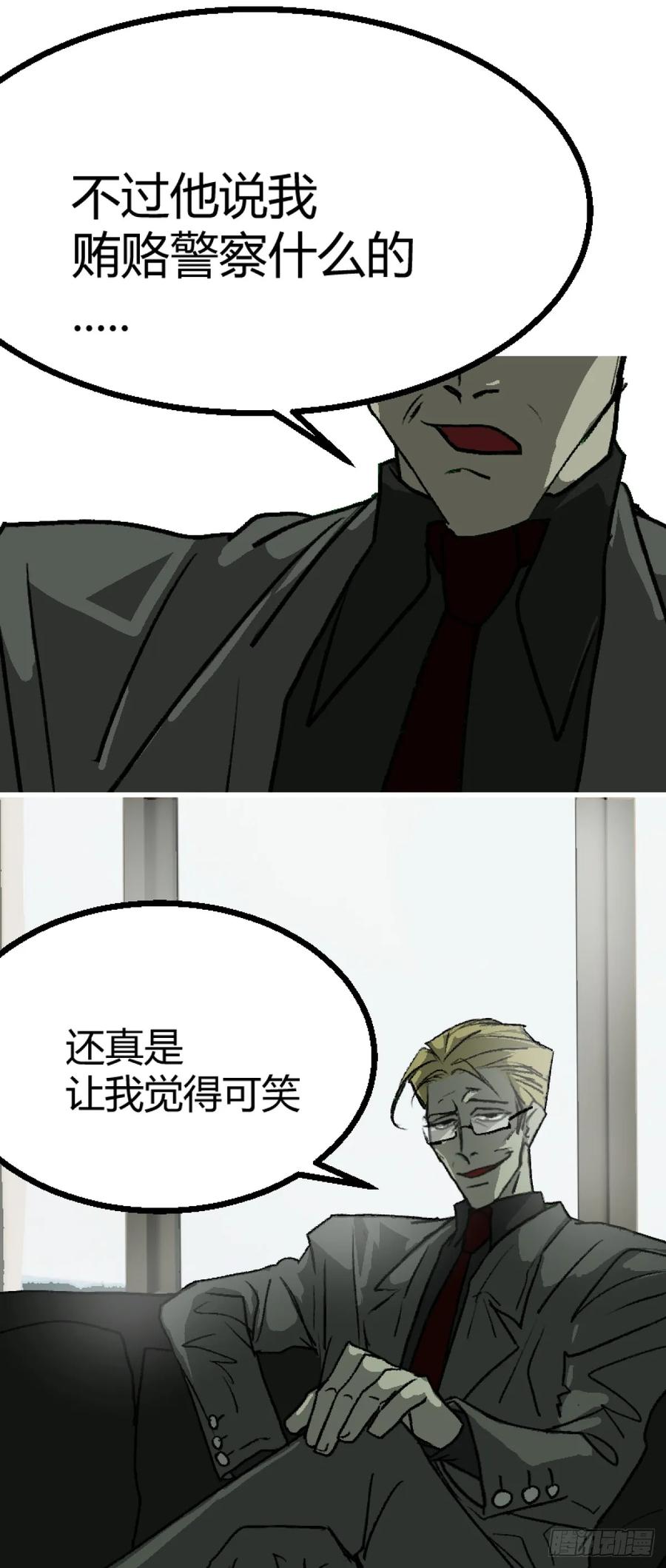 《变节者》第二章 2 第26页