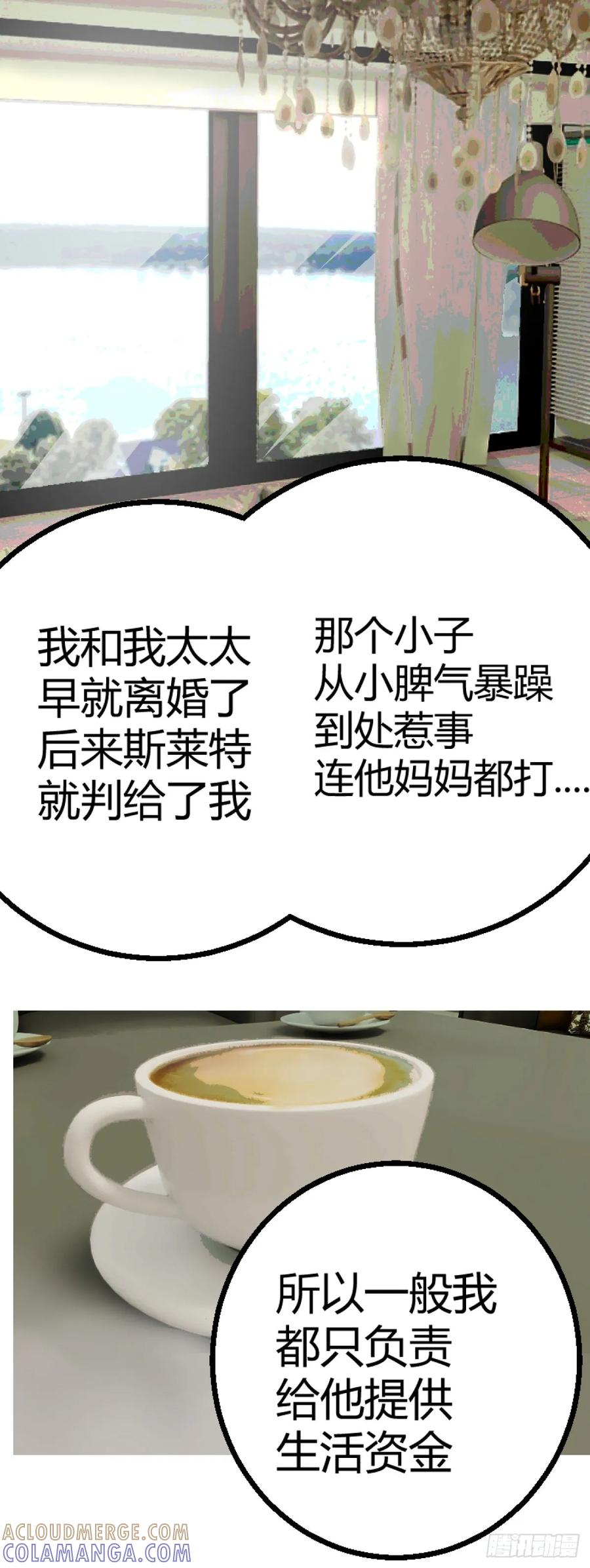 《变节者》第二章 2 第25页