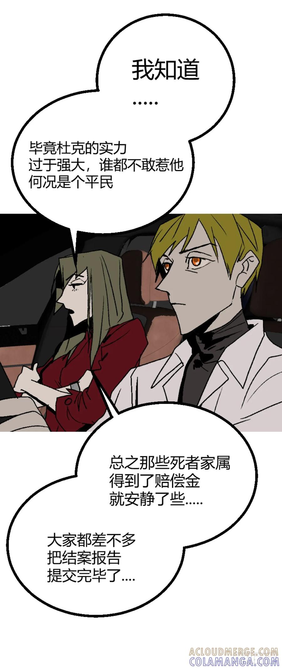 《变节者》第二章 2 第39页