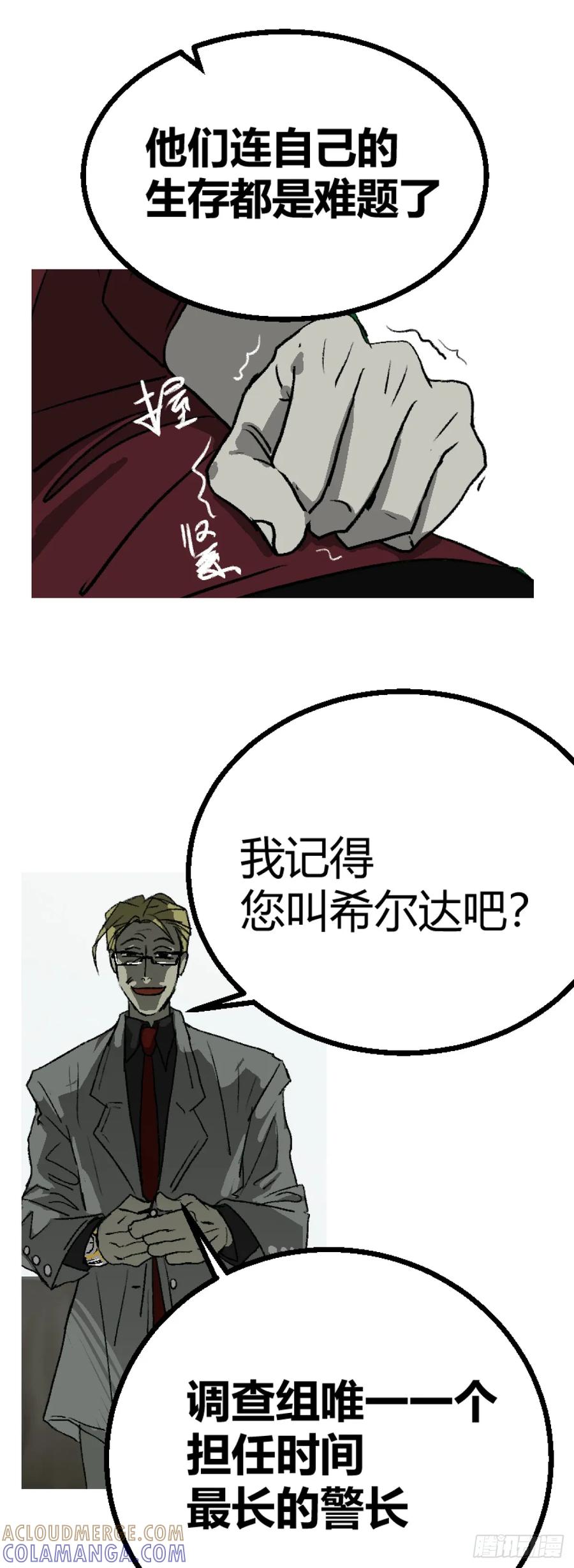 《变节者》第二章 2 第33页
