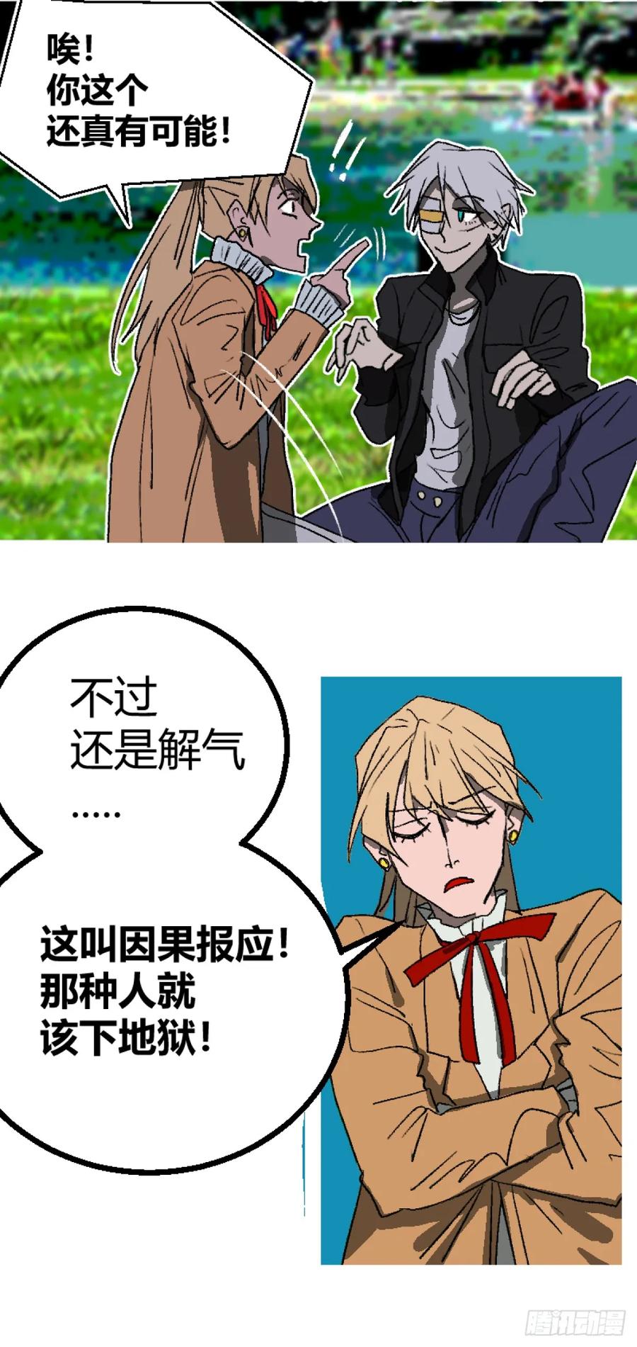 《变节者》第二章 2 第24页