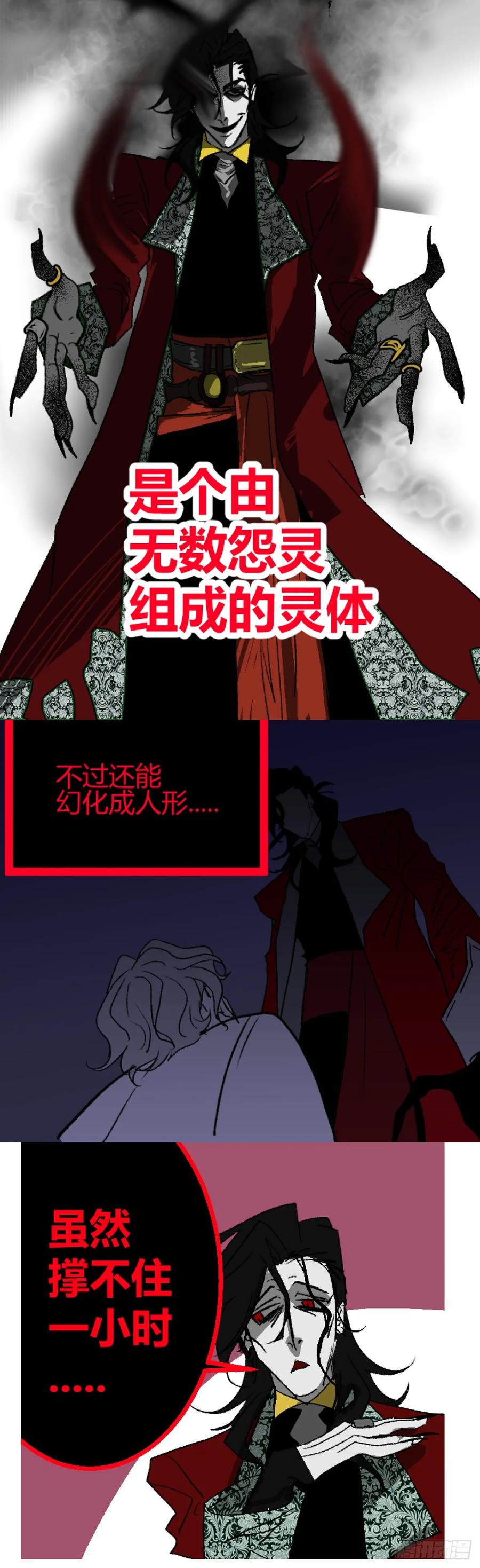 《变节者》第二章 2 第10页