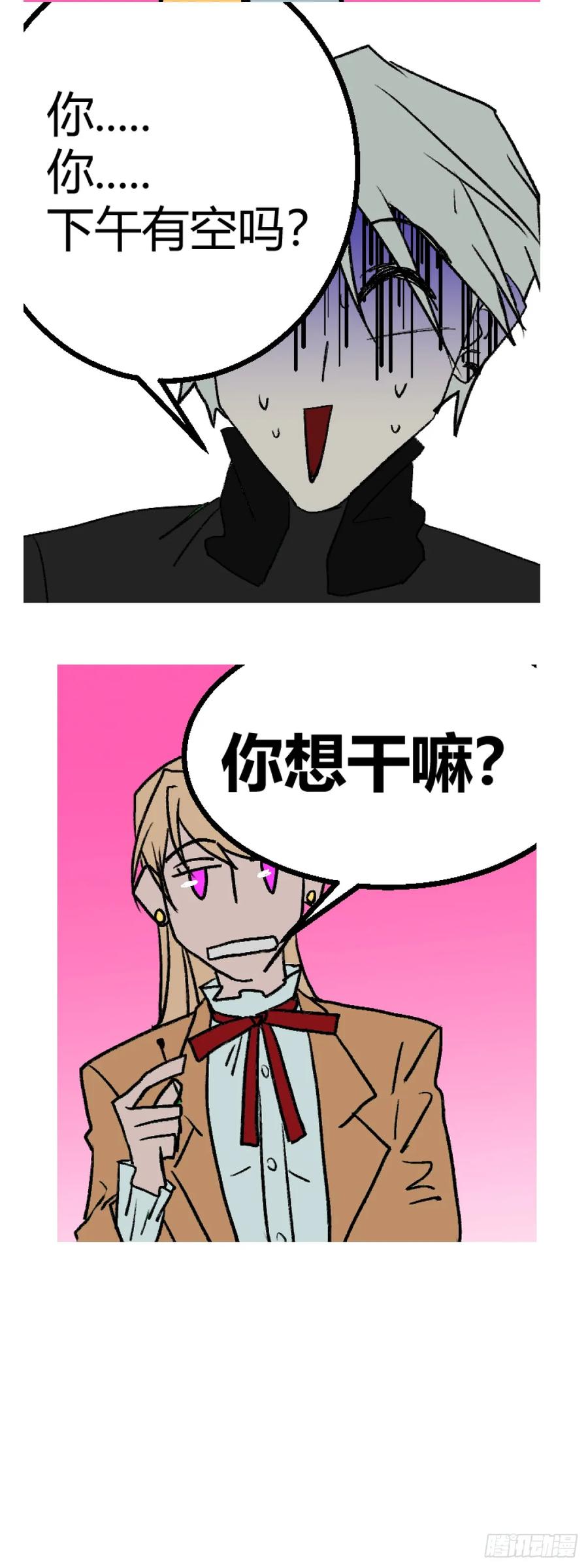 《变节者》第二章 2 第18页