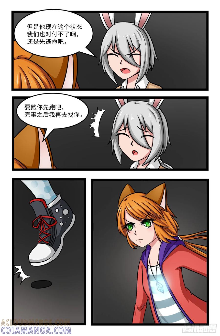 《猫咪狐狸闯天下》014.大混乱 第7页