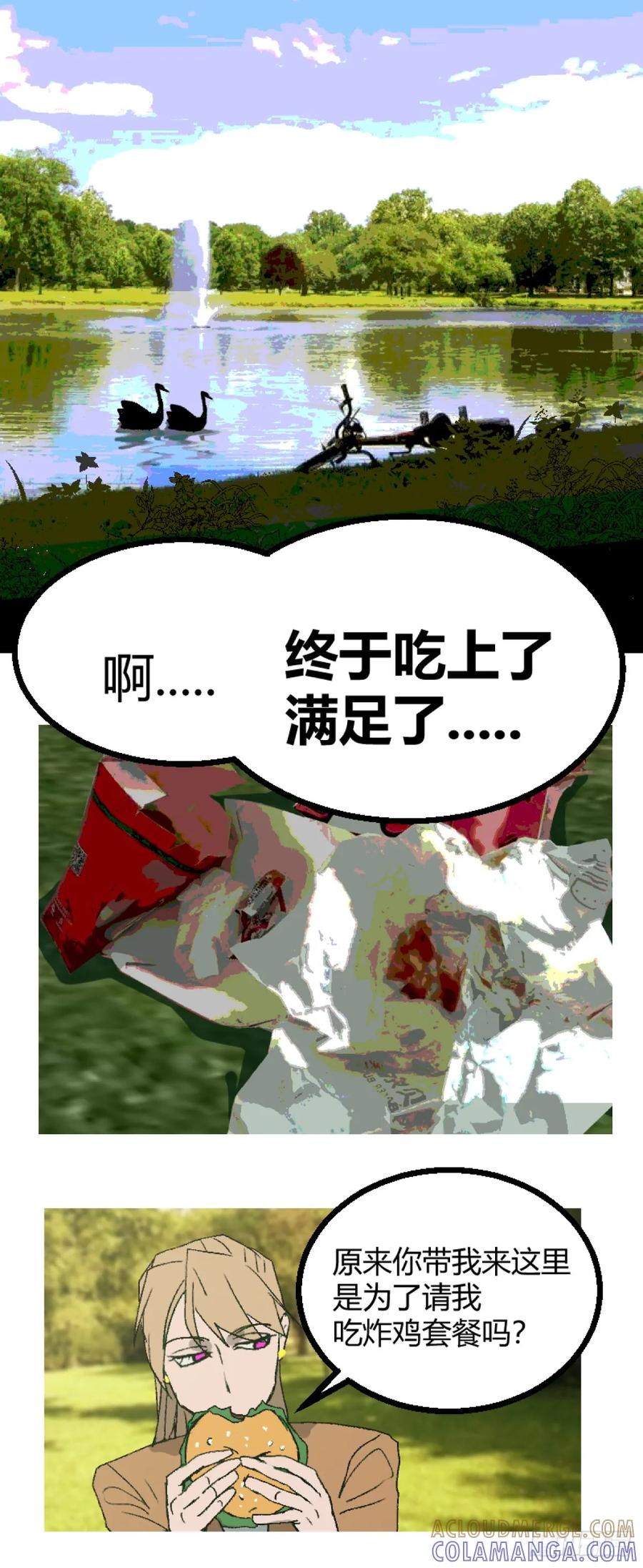 《变节者》第二章 2 第19页