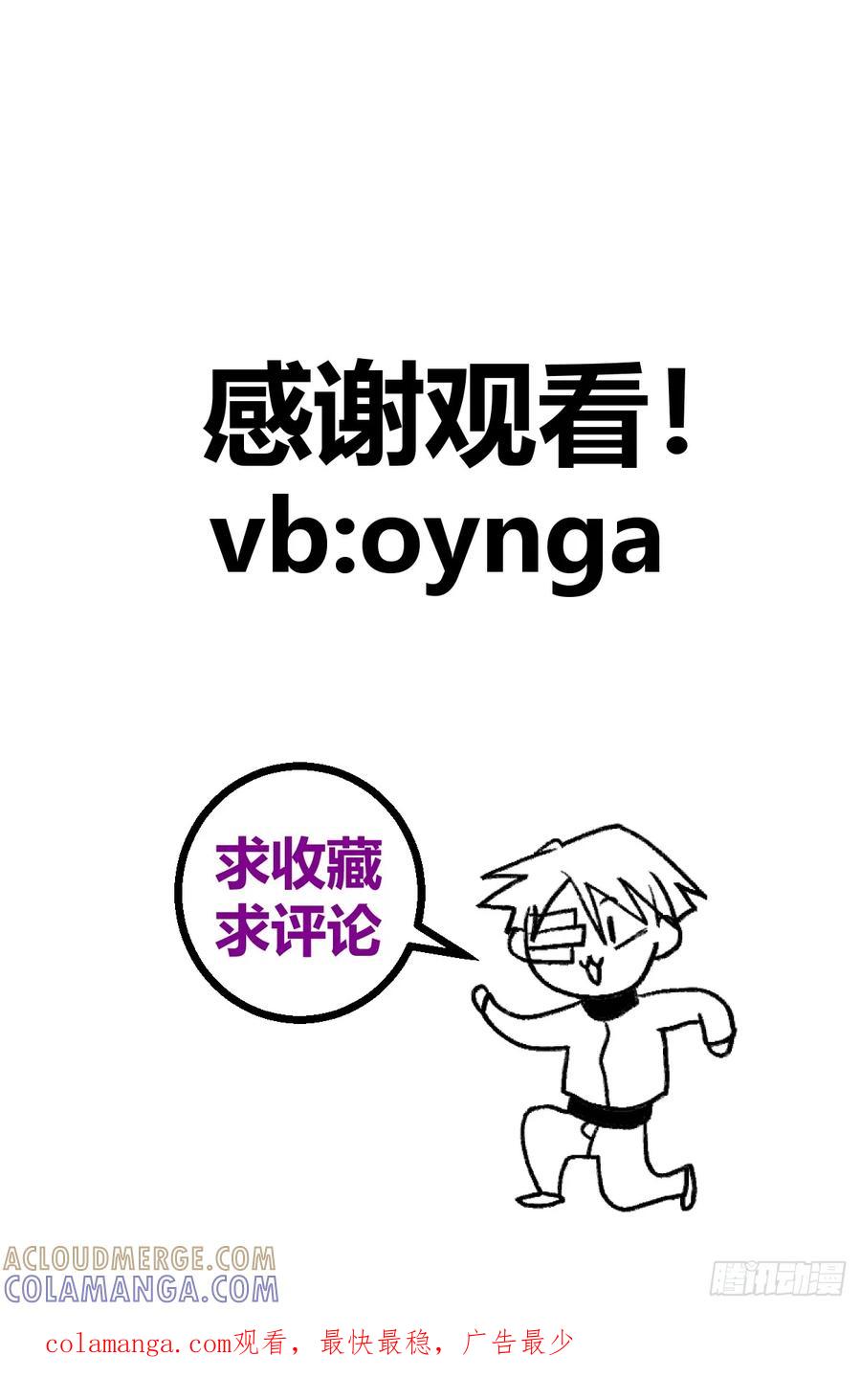 《变节者》第二章 2 第41页