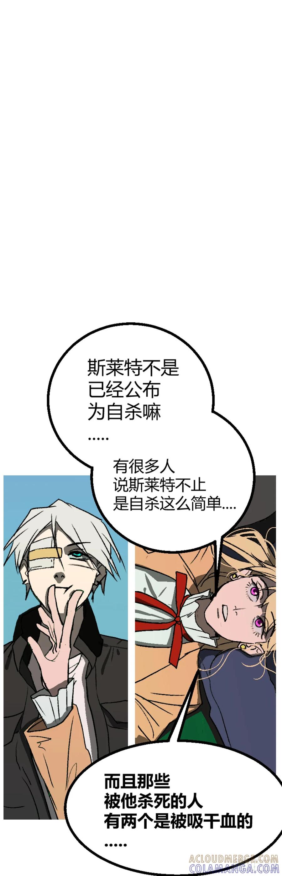 《变节者》第二章 2 第21页