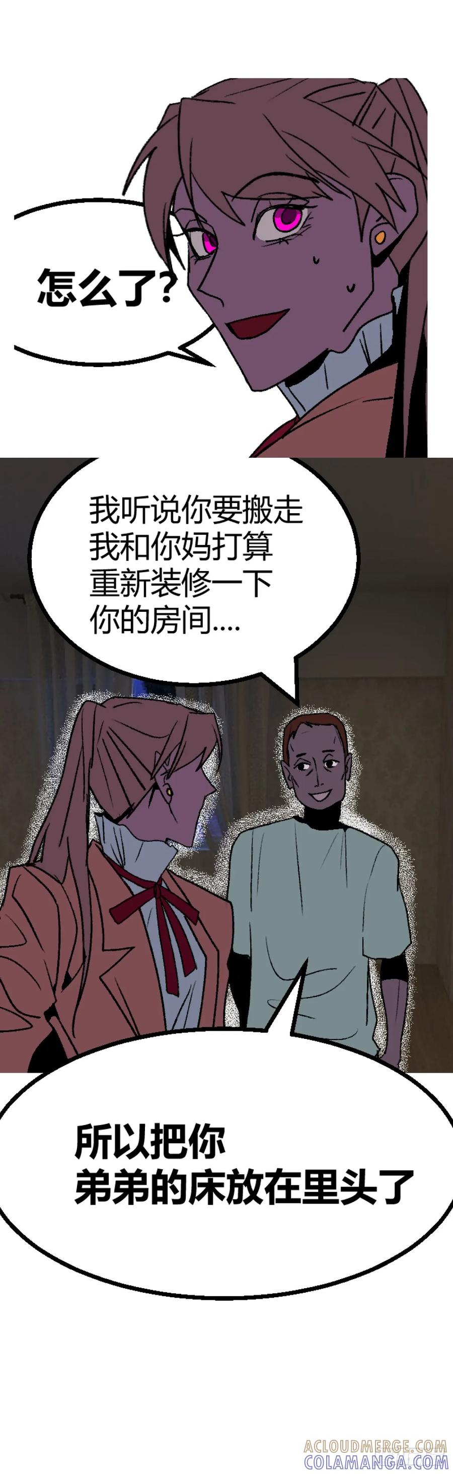 《变节者》第二章 3 第13页